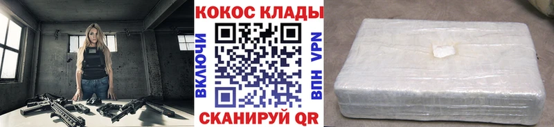 Наркотические вещества Кольчугино COCAIN  Меф  СОЛЬ  Галлюциногенные грибы  Амфетамин  ГАШ  Каннабис 