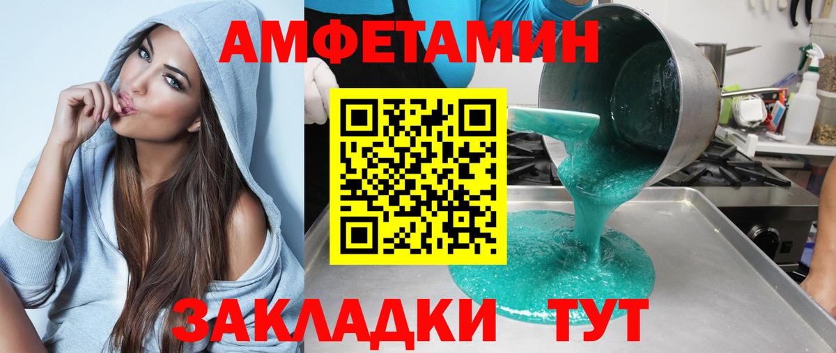 Амфетамин Premium  Вход с VPN  Амфетамин  Кольчугино  Амфетамин 