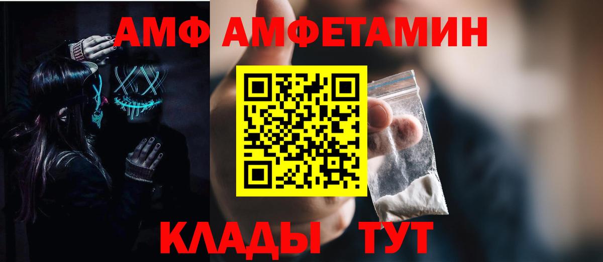 Amphetamine  Кольчугино  дарк нет формула  АМФ  Amphetamine Premium 