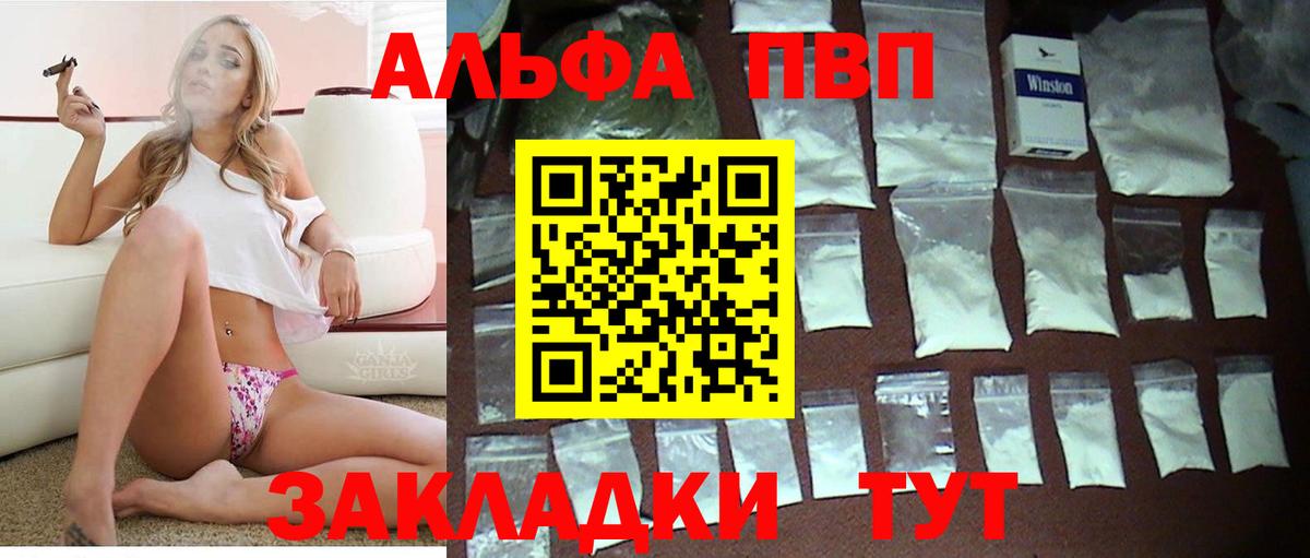 Alfa_PVP мука  Alpha PVP СК  Alfa_PVP  Кольчугино  Alfa_PVP кристаллы 