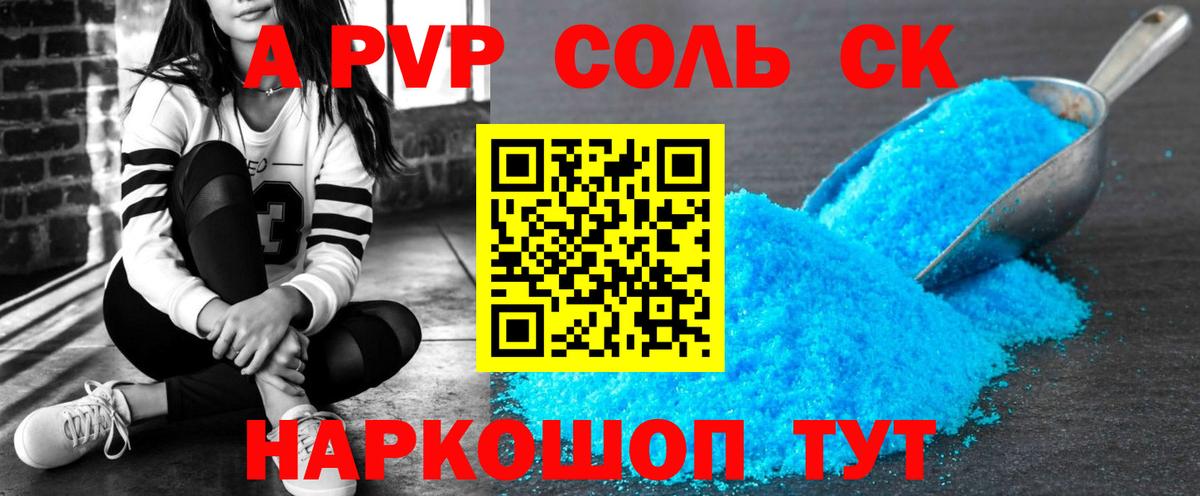 A PVP кристаллы Кольчугино