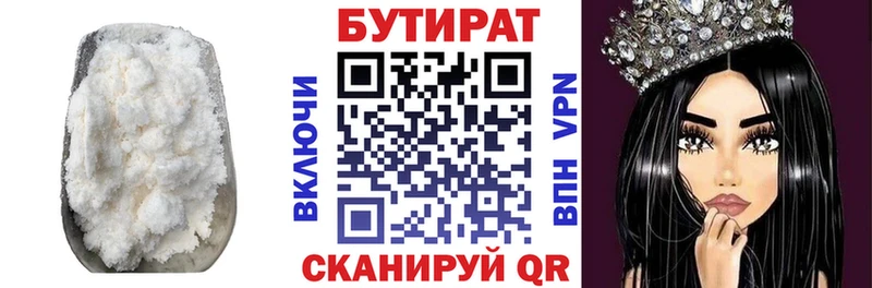 Бутират бутандиол Кольчугино