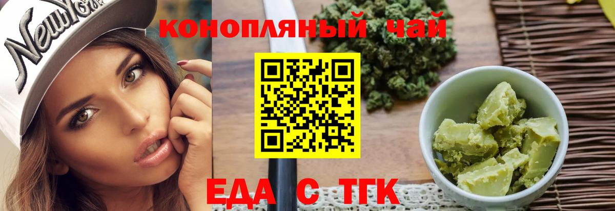 Кольчугино  Печенье с ТГК конопля  Вход с VPN 