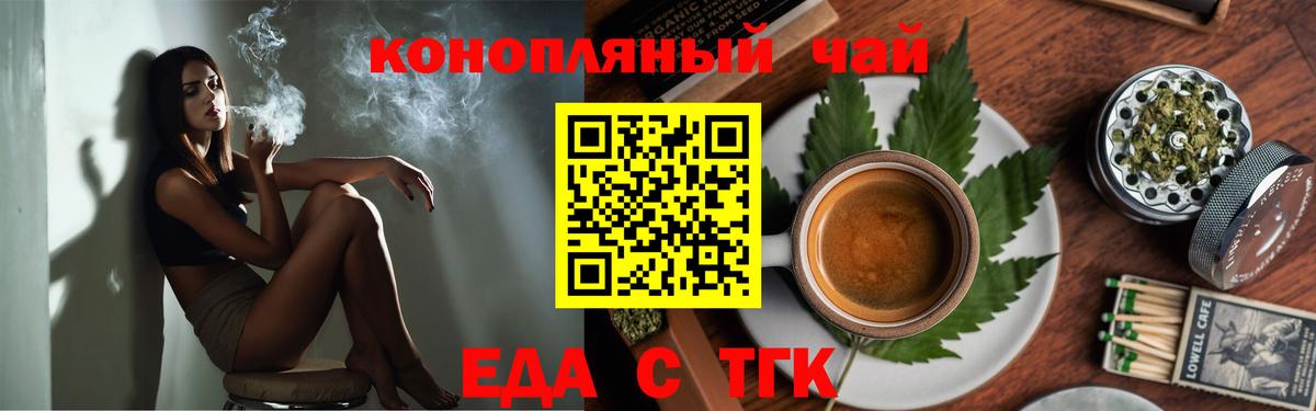 Cannafood марихуана  Кольчугино 