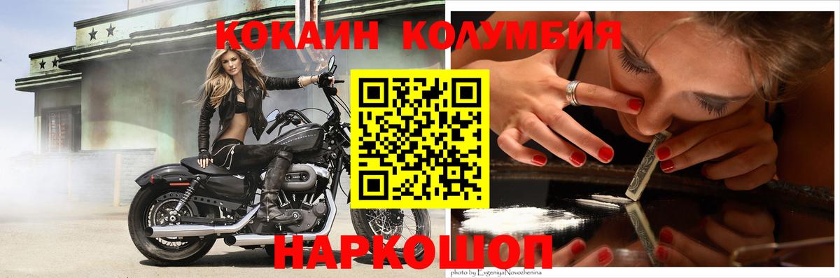где продают наркотики  Кольчугино  Кокаин 99% 