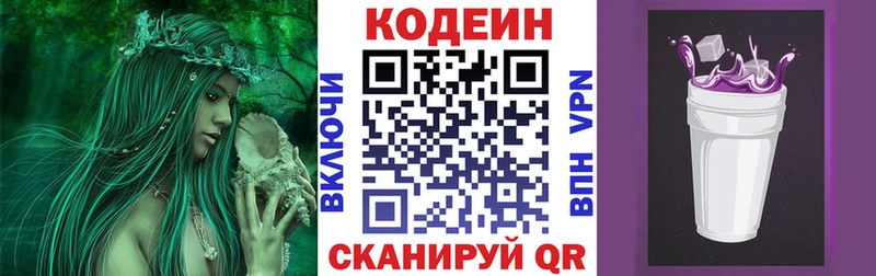 blacksprut   Кольчугино  Codein Purple Drank 