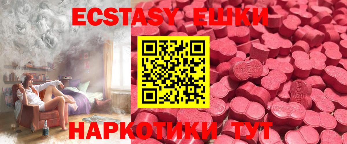 Ecstasy  Экстази 300 mg  Кольчугино  Вход с VPN  Экстази 280мг 
