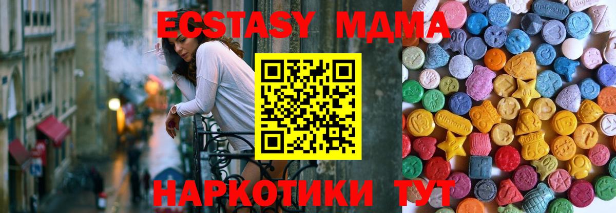 ЭКСТАЗИ  Ecstasy таблы  Кольчугино  Ecstasy 300 mg 