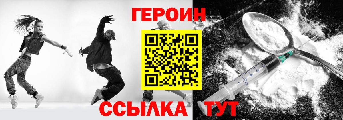 ГЕРОИН белый  ГЕРОИН  Кольчугино 