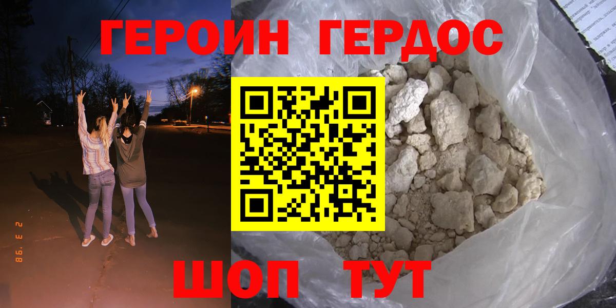 Кольчугино  Героин  Вход с VPN  ГЕРОИН Афган 