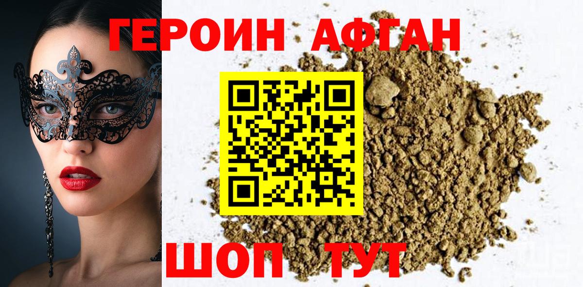 ГЕРОИН гречка Кольчугино