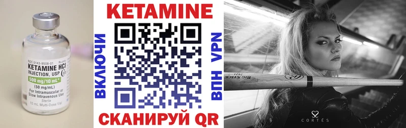 что такое   Кольчугино  КЕТАМИН ketamine 