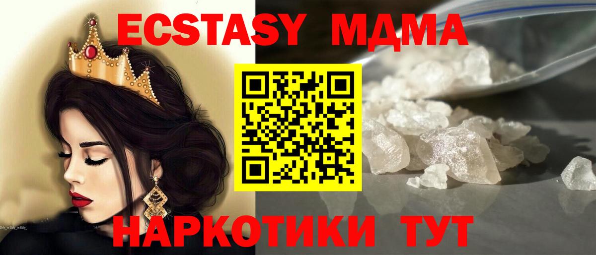МДМА  Вход с VPN  Кольчугино  МДМА кристаллы 