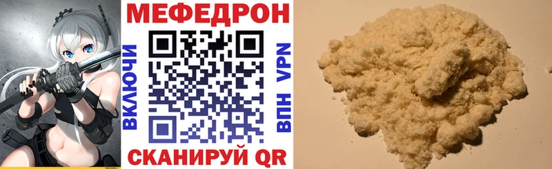 МЯУ-МЯУ mephedrone  ссылка на мегу онион  Кольчугино 