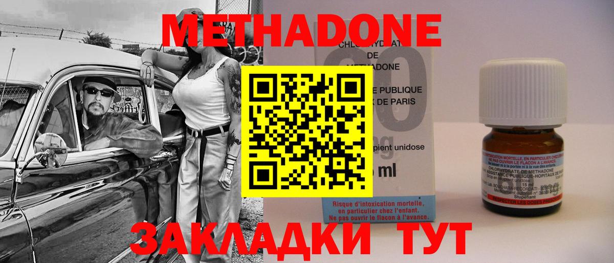 Кольчугино  Метадон methadone  Вход с VPN 
