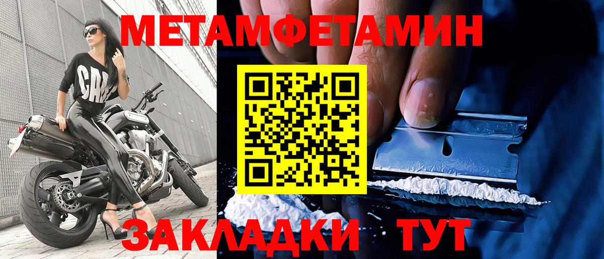 МЕТАМФЕТАМИН пудра Кольчугино