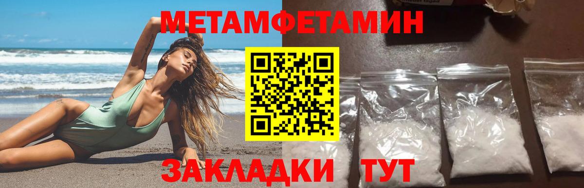 МЕТАМФЕТАМИН мет  Метамфетамин  МЕТАМФЕТАМИН мет  Кольчугино 