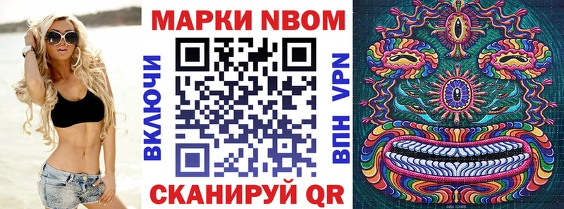 Марки 25I-NBOMe 1,5мг Кольчугино