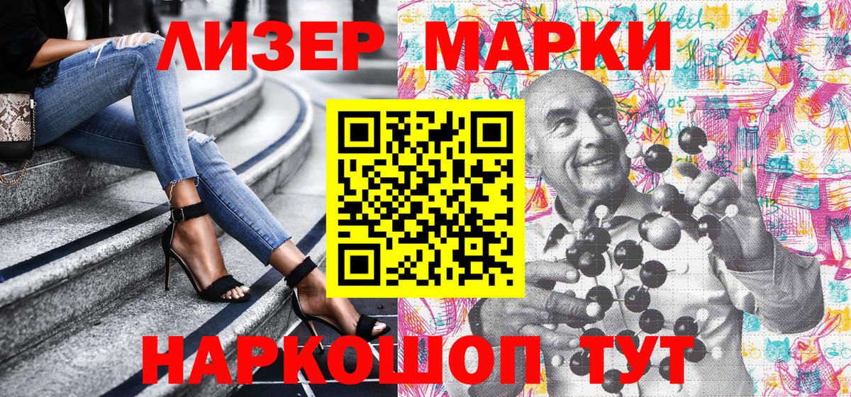 Марки N-bome 1,5мг  Вход с VPN  Кольчугино 