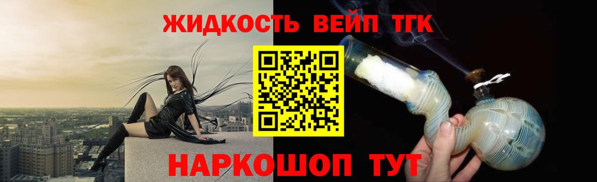 Кольчугино  Дистиллят ТГК THC oil  Вход с VPN 