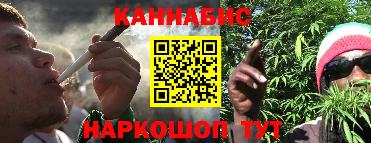 Каннабис AK-47  Марихуана AK-47  Вход с VPN  Кольчугино  Конопля OG Kush 